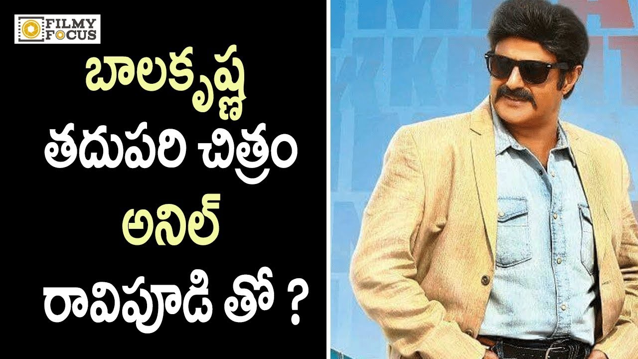 Anil Ravipudi To Direct Balakrishna 103 Movie || Balakrishna || Anil Ravipudi - Filmyfocus.com