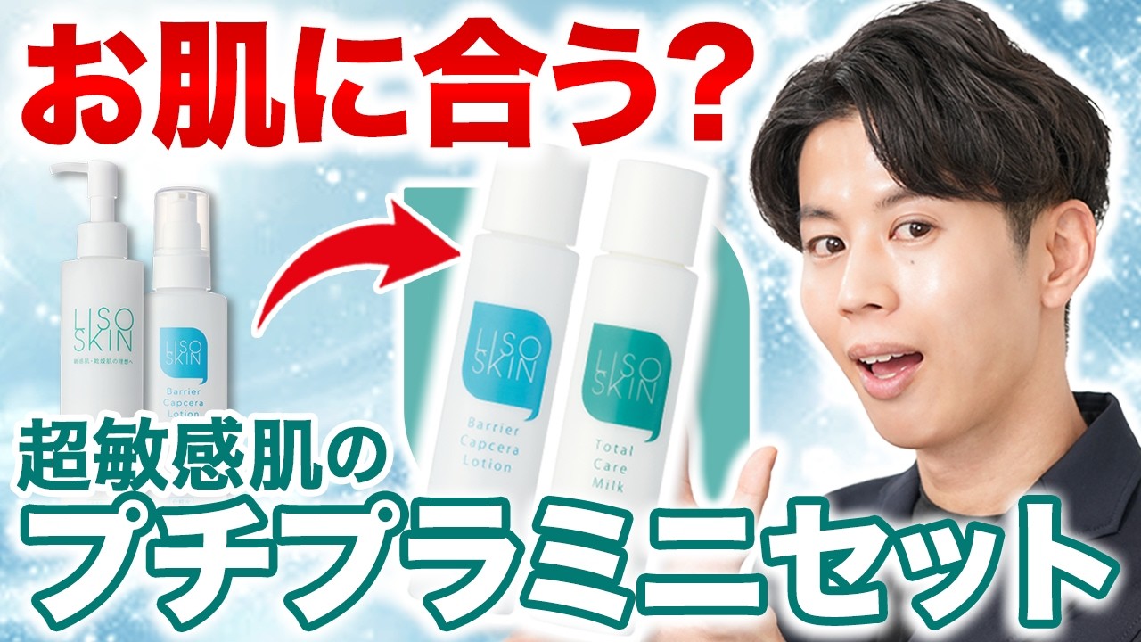 Solve your skincare worries about sensitive skin] A budget