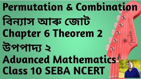 Permutation & Combination বিন্যাস আৰু জোট Ch- 6Theorem2 উপপাদ্য ২ Adv Mathematics Class10 SEBA NCERT