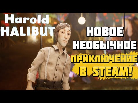 Harold Halibut | Новое нарративное приключение вышло в Steam! | Прохождение игры и геймплей