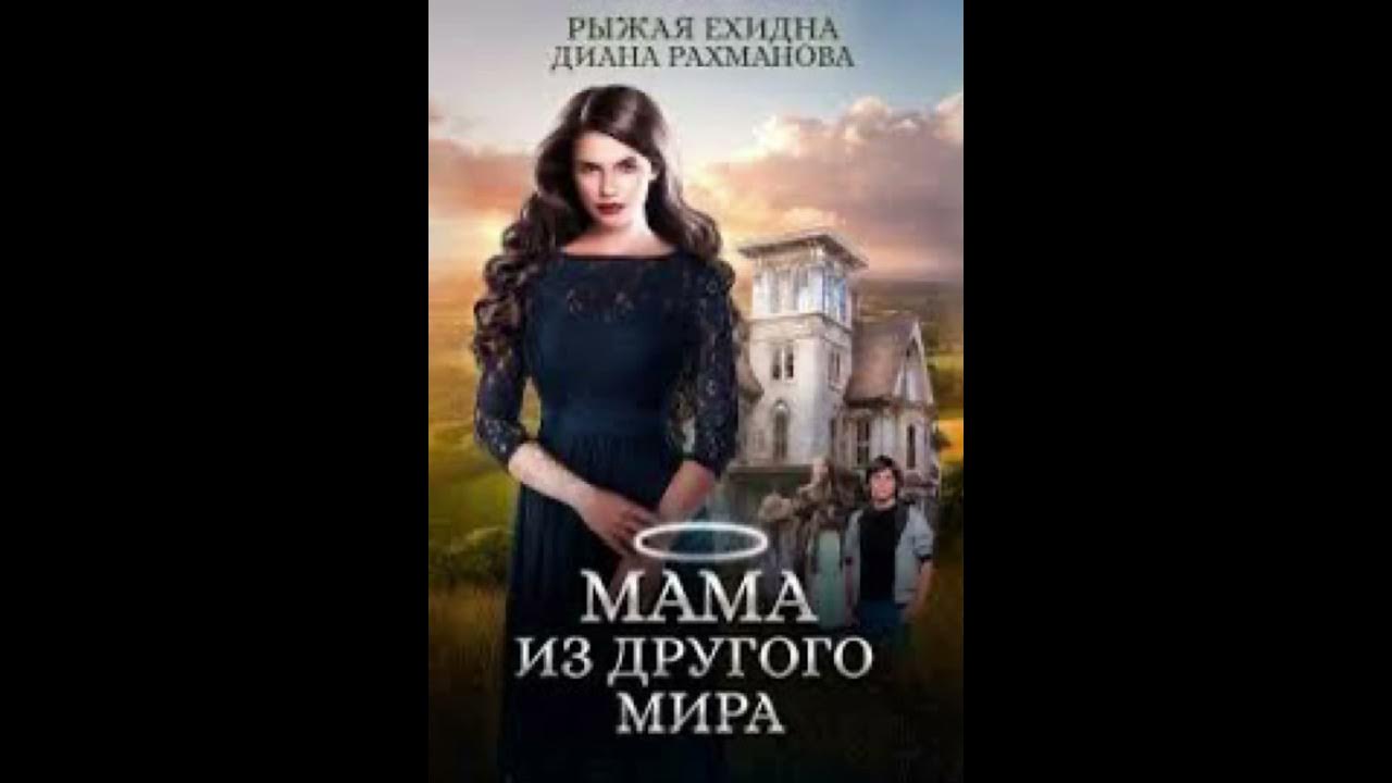 Ловушка для артефактора ехидна рыжая. Ловушка для артефактора ехидна рыжая. Аудиокнига рыжая ехидна слушать. Аудиокнига рыжая ехидна слушать. Аудиокнига рыжая ехидна слушать.