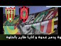 ملقيتش كيما حبيت الحراش 