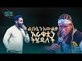 2782 ልብሷን አውልቃ እራቁቷን ትሄዳለች Deliverance Service Prophet Eyu Chufa Christ Army Tv 