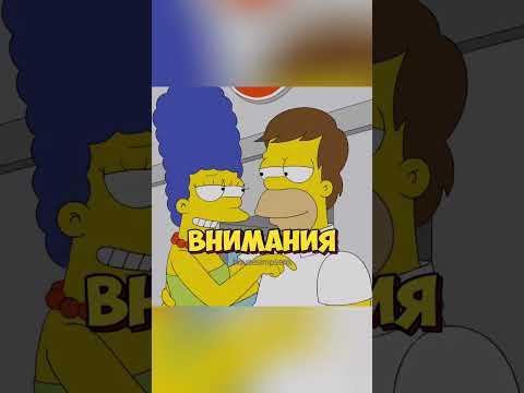 Барт недоволен папой #мульт #simpsons #симпсоны #лучшиемоменты #приколы #shorts