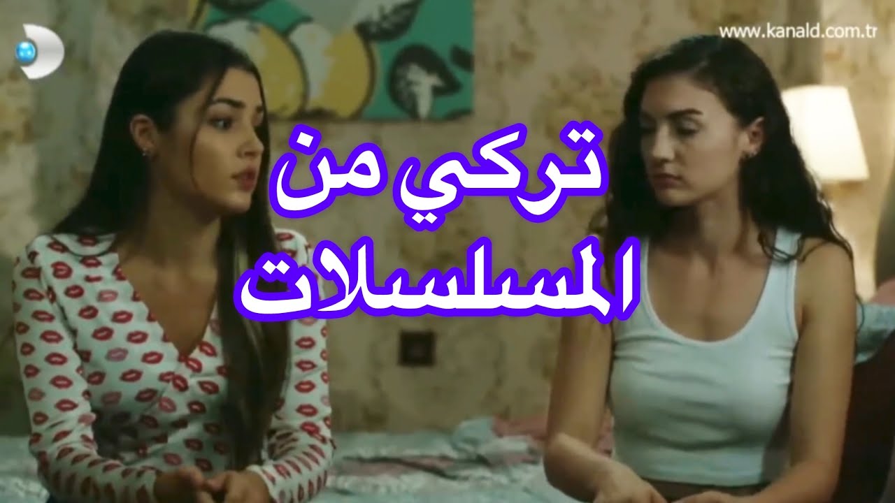 شرح مفصل للحوار+اختبار استماع | تعلم اللغة التركية من المسلسلات 