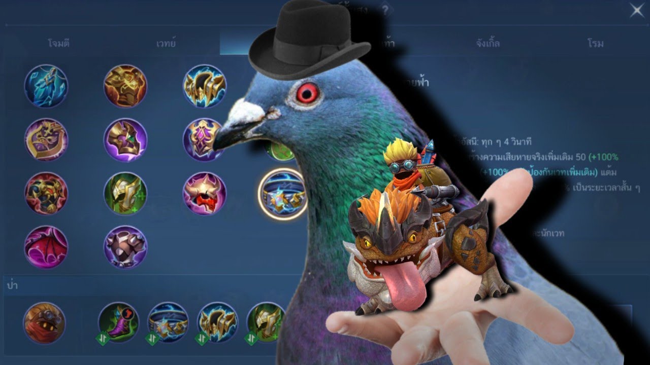 แนะนำแนวทางไอเทม บาราตส์ แทงค์โรมมิ่ง /Mobile Legends: Bang Bang