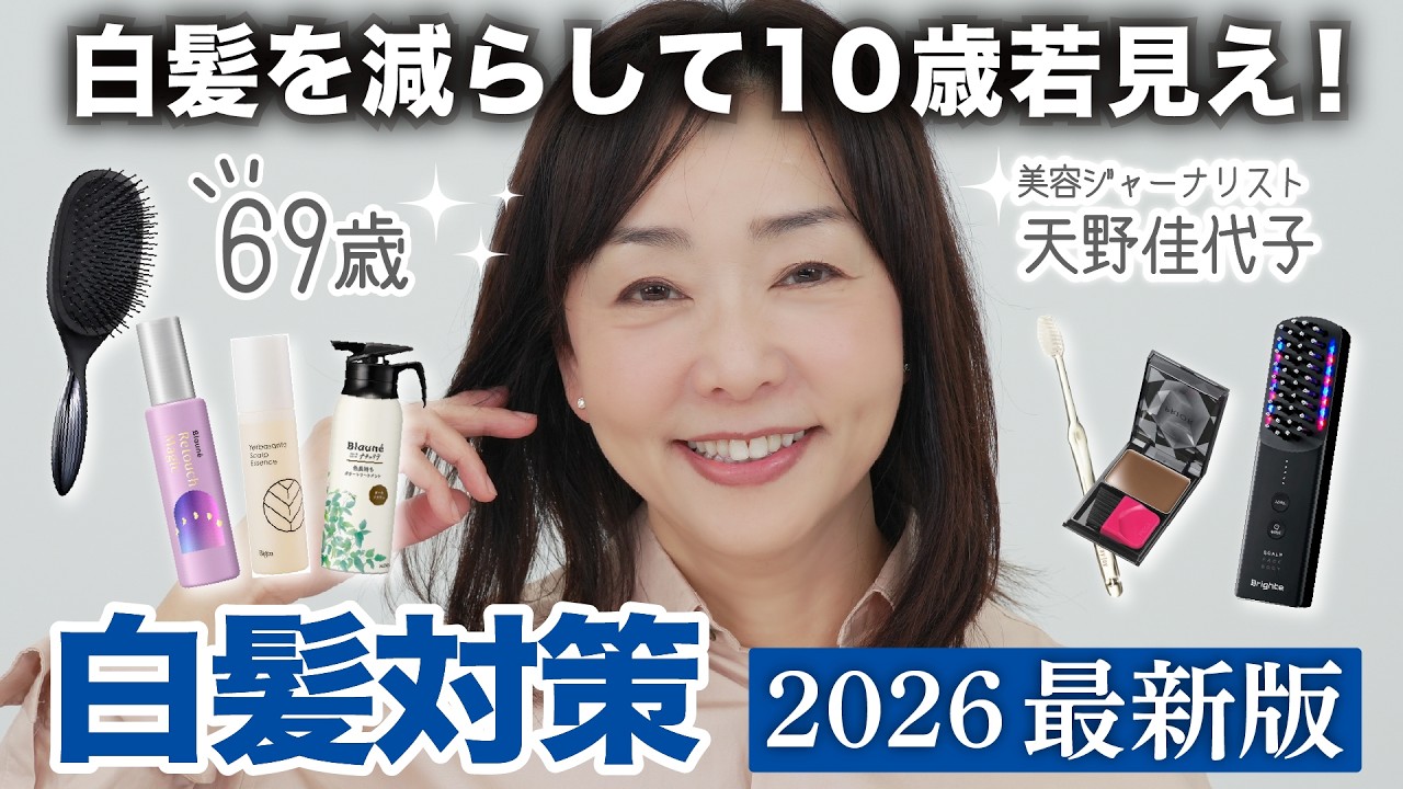 2026 Latest Guide to Gray Hair Solutions] Are you neglecting your