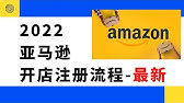 亚马逊开店21新手如何入手入门 手把手教您如何行动起来 跟我一起开店吧真实记录最原始数据的还原跨境电商亚马逊新手卖家开张大吉本频道将会覆盖亚马逊 开店选品运营测评广告等全部过程