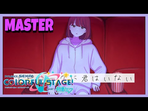 Project Sekai - "エピローグに君はいない / Epilogue ni Kimi wa Inai" [Master/Full Combo] ver. Miku