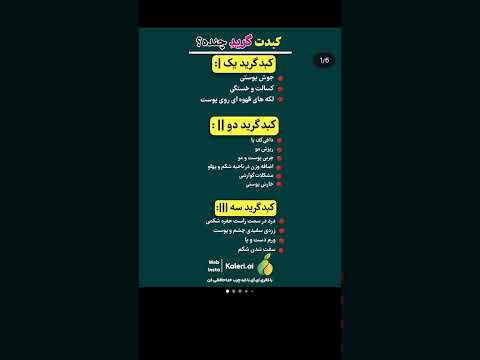 کبدت گرید چنده بخون