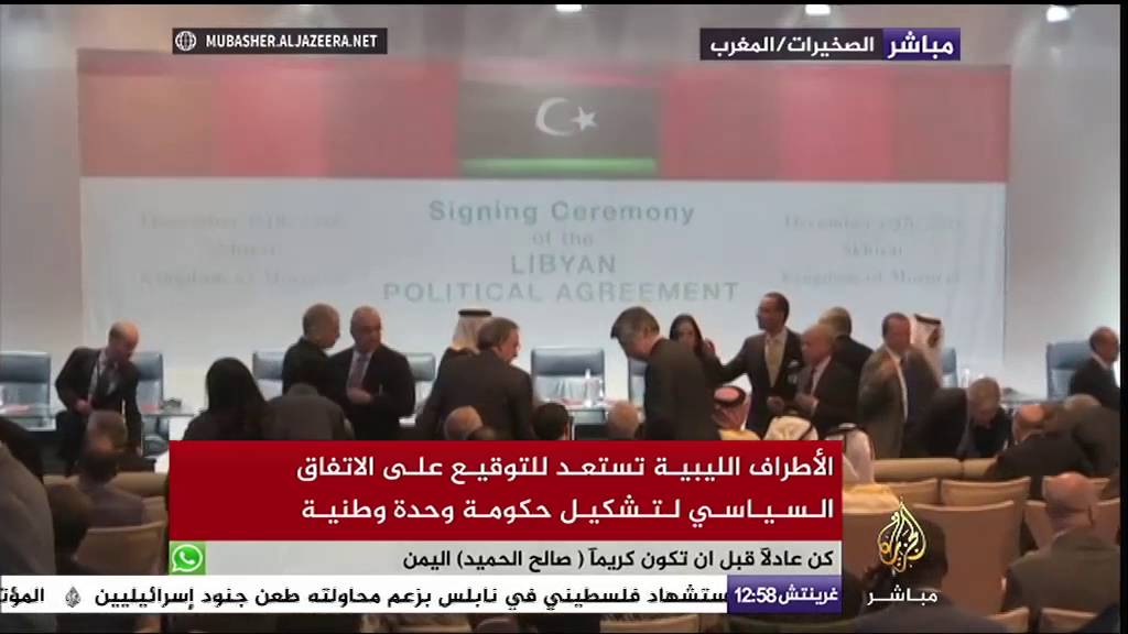 حفل التوقيع على اتفاق بين الأطراف الليبية في الصخيرات