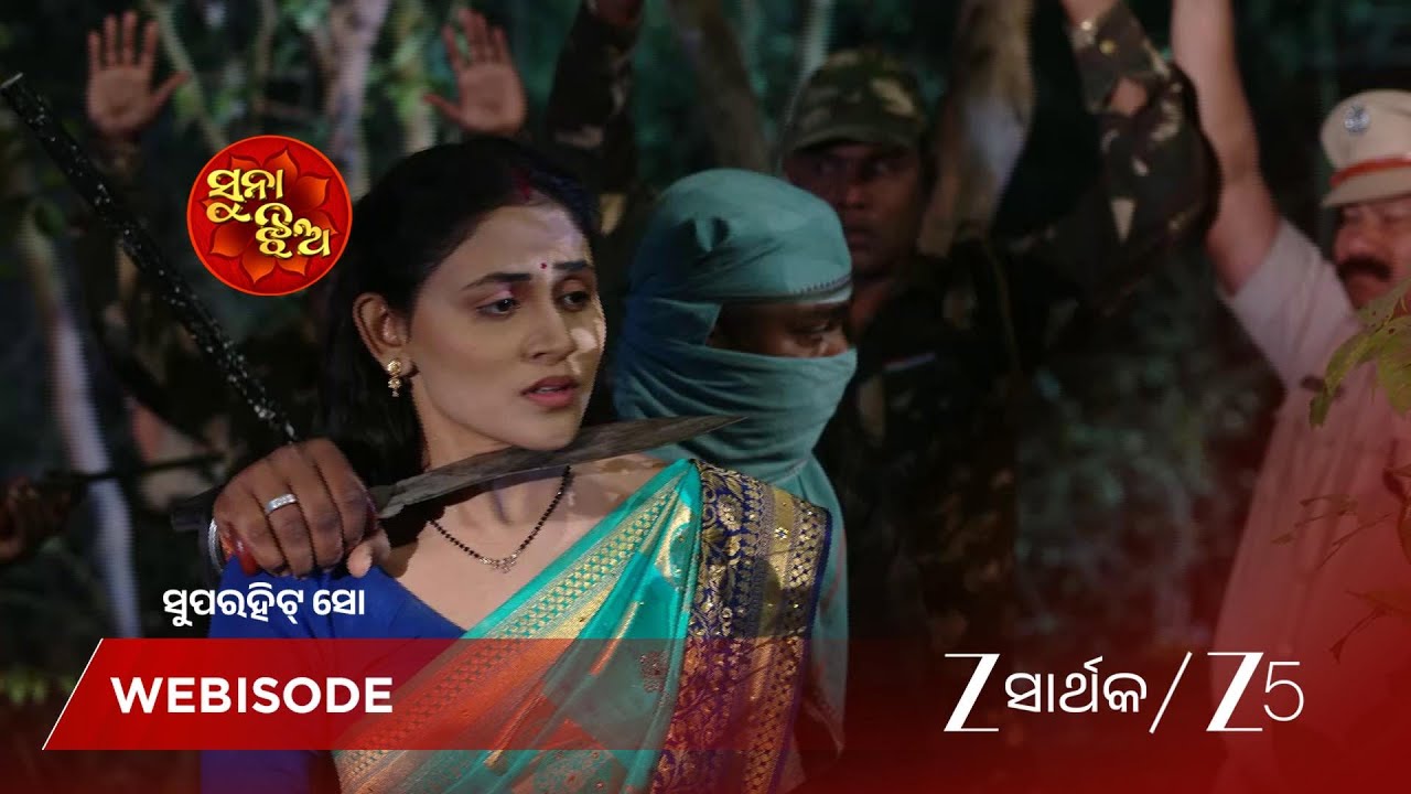 SUNA JHIA | ବଂଶିକା ଗୁଣ୍ଡାଙ୍କ ସହ ଲଢୁଛନ୍ତି।