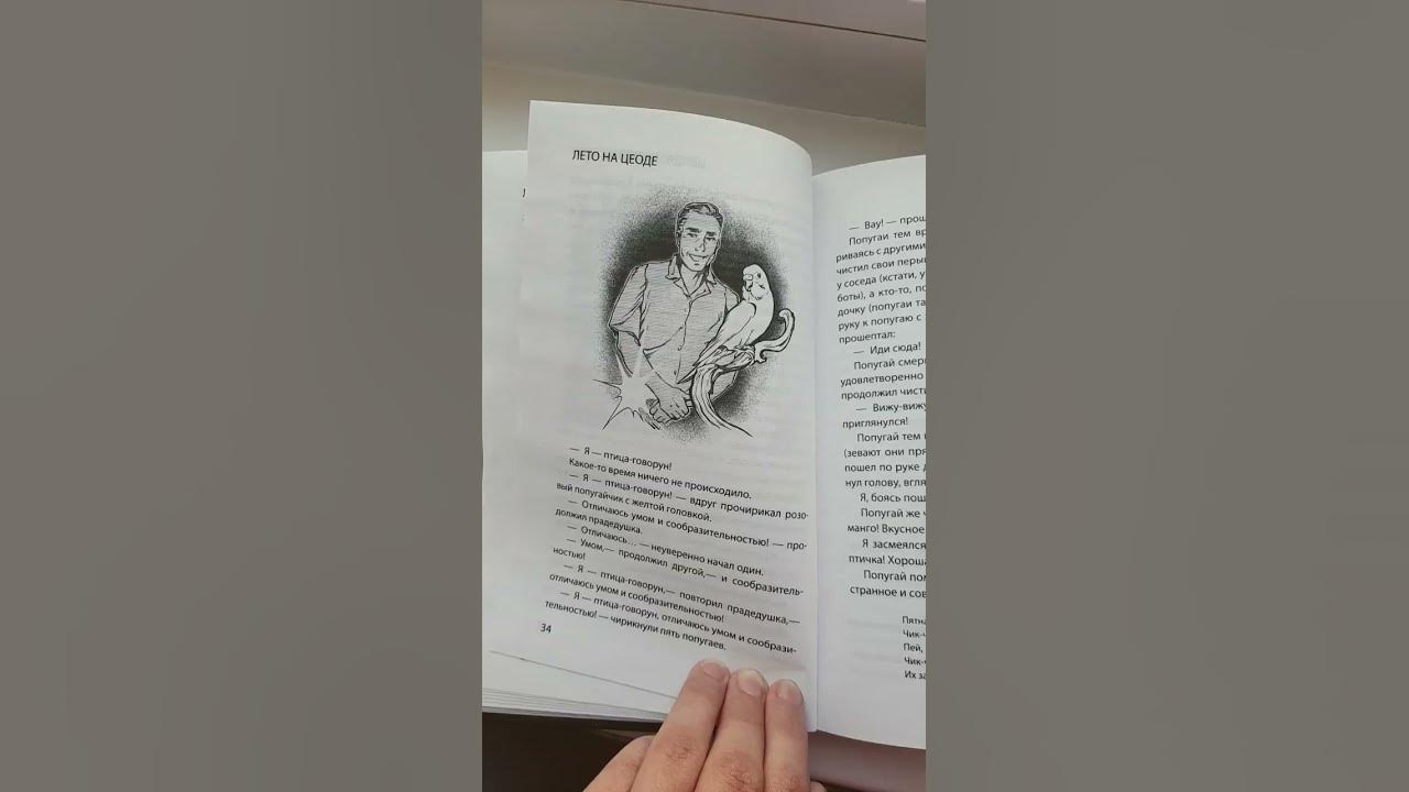 когда закончилась книжка.😭#книга - YouTube