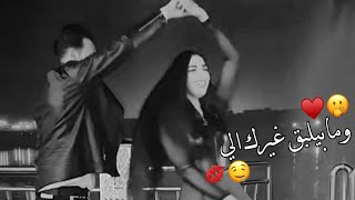 سورية ومامتلك حدا ??اجمل حالات واتس اب حب وغرام?❤2023?♥مقاطع عشق رومانسيه قصيرةاغاني حبحالات واتساب