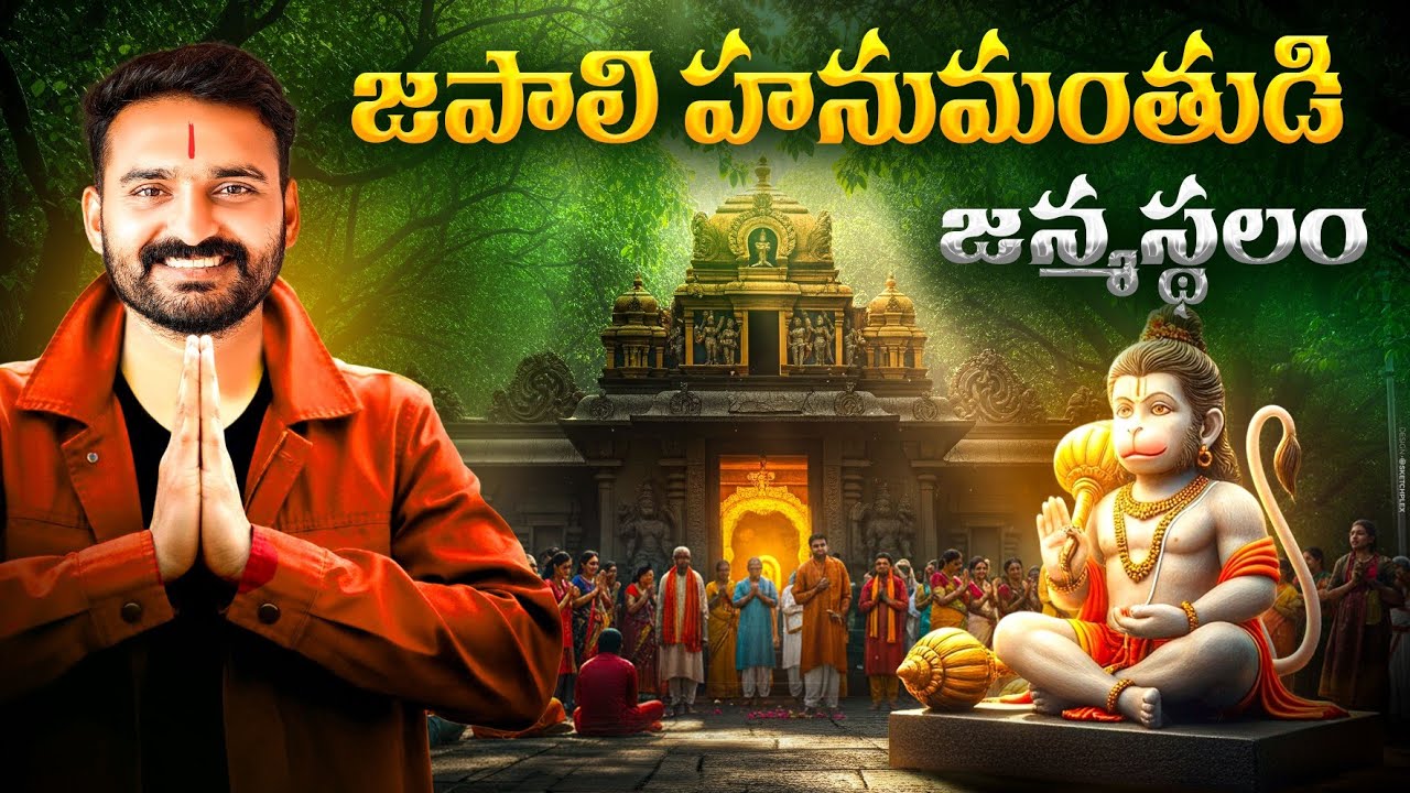 Japali Hanuman Birth Place Full Tour | Tirumala Japali Theertham Darshanam | Backbenchtraveller