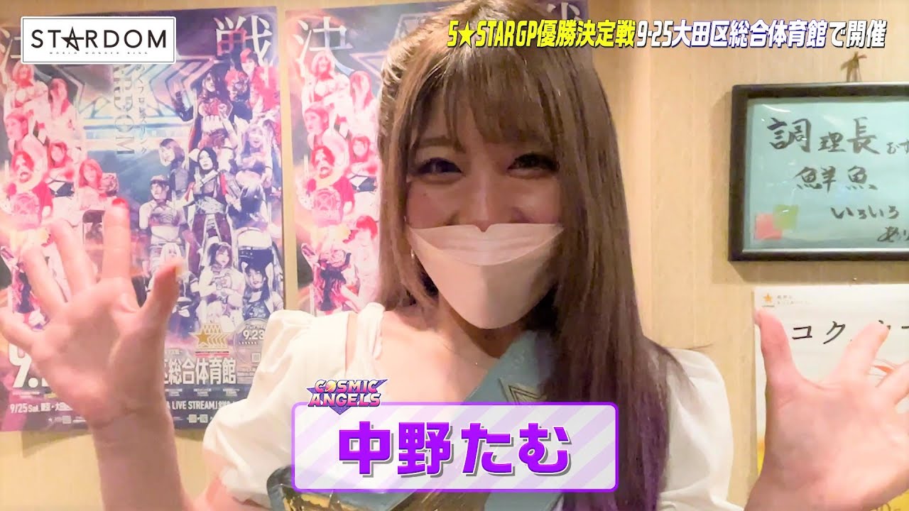 💜中野たむ💜】ポスター貼らせてください❣️中野たむが明日9・25大田