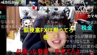 2026/03/07 20:00【ずいえき】サミット　2026春　ニコ生主VSキッカーズ　激討論会