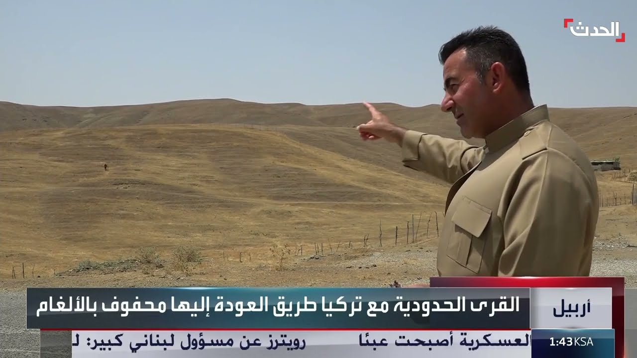 الألغام تحصد أرواح المدنيين في قري كردستان الحدودية مع تركيا