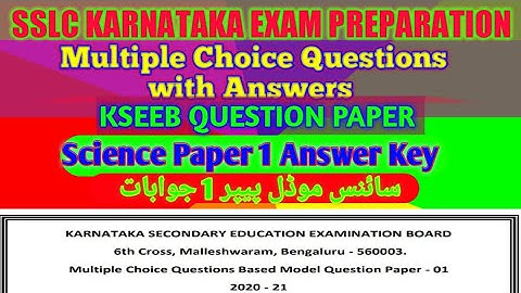 Science Class 10 Model Question Paper 1 Answer Key || MCQ Type Exam 2021