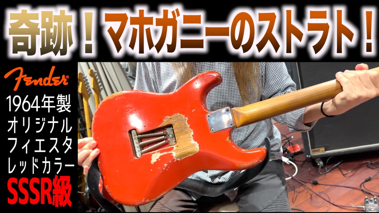 則巻合切　TOKAI 日本製　マホガニー　テレキャスター 今となってはレア！ アフリカマホガニー カヤ 1P テレキャスター