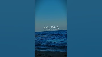#اكسبلور #المصحف #قران_كريم #راحة_نفسية #kuran #حالات_واتس #kuranıkerim آيات قصيرة من القرآن