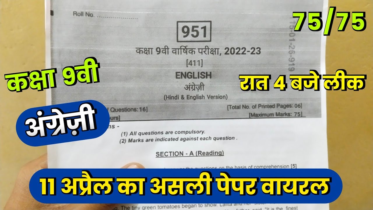 💯class 9th english varshik paper 2023/ कक्षा 9 अंग्रेज़ी वार्षिक पेपर