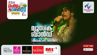 വകഷ വരവണ മയസക ബൻഡ Vaikash Varaveena Music Band Mukkam Fest 2023 Hd Live