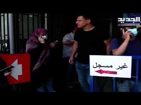 لبنان يصعد المواجهة ضد كورونا 11 الف مواطن ومقيم تلقحوا اليوم ضمن ماراتون أسترازينيكا