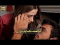 مسلسل الأعراف الحلقة 19 اعلان 1 الرسمي مترجم للعربيه 