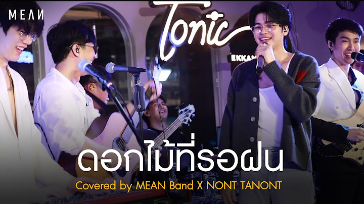 ดอกไม้ที่รอฝน | Covered by MEAN Band x NONT TANONT