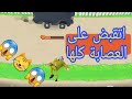 إتقبض علي وانا بسرق بنك Snipers VS Thieves