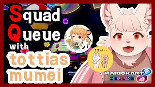 【マリオカート8DX】 SQ with tottias and mumei