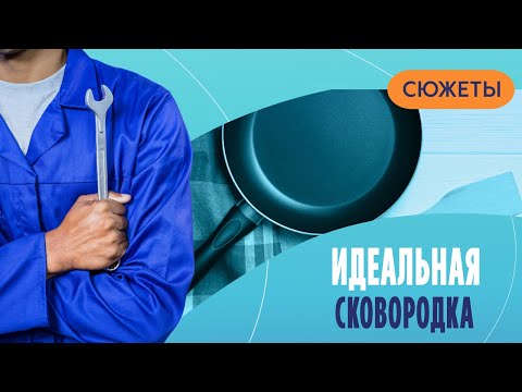 Одинаковые, но разные: секреты выбора сковородки