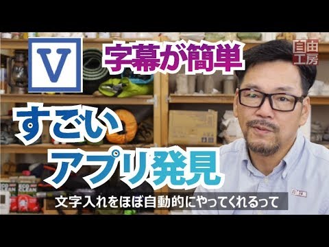 Vrew こんな簡単に字幕が入る 動画編集に字幕自動作成アプリ Vrew