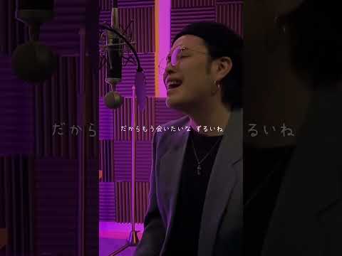 別の人の彼女になったよ/wacci
