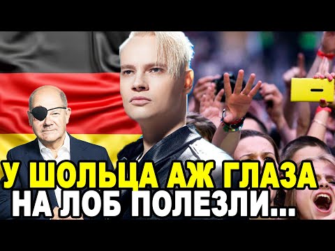 Дааа Наш Парень! Певец Шаман Заставил Германию Пенится От Зависти!