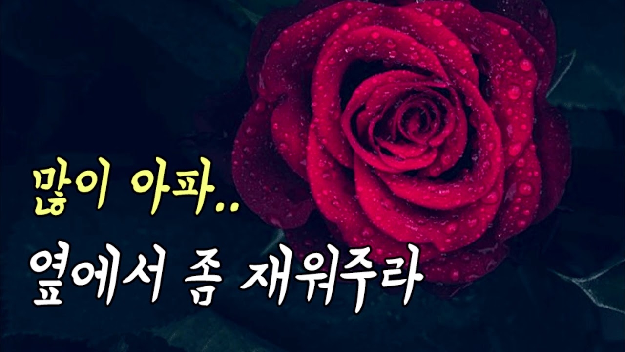 많이 아파.. 옆에서 좀 재워주라 [남자ASMR]