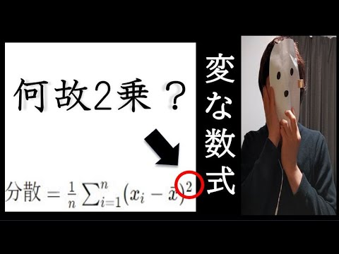 この数式の異常さがわかりますか？（『変な家リスペクト』）【雨穴様】【データサイエンス】