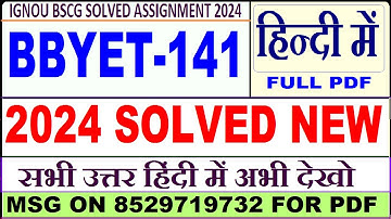 bbyet 141 solved assignment 2024 in Hindi || bbyet 141 solved assignment 2023-24 in Hindi