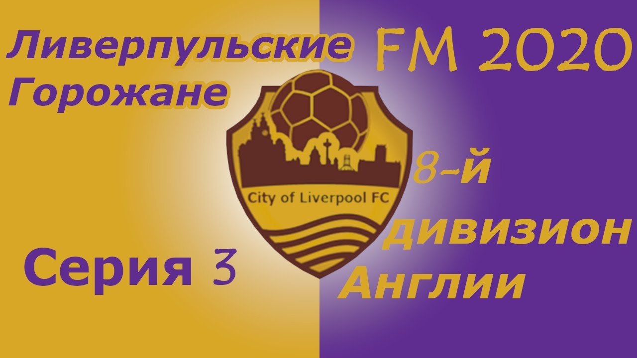  Football Manager 2020 3 YouTube