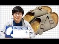 BIRKENSTOCKのサンダルがやってきた！/ Zurich Taupe