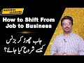 How to Shift from Job to Business || My Business || Yasir Janjua