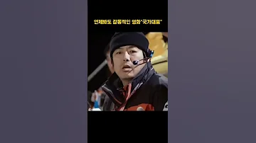 언제봐도 감동적인 영화 국가대표 