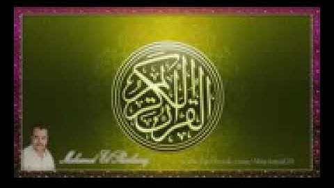 سورة إبراهيم - الشيخ عنتر مسلم