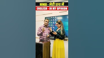 दिन भर बोले जाने वाले Sentences English में बोलना सीखे By Sandeep Sir #shorts