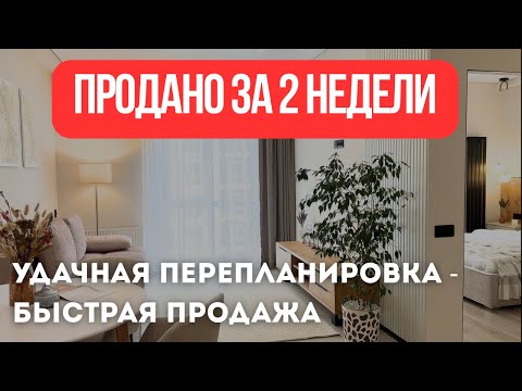 Обзор флиппинг квартиры. 1 комнатная в ЖК Новая Англия, Киев.