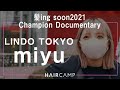 HAIRCAMP 若手発掘オーディションSupported by Schwarzkopf「髪ing soon2021」初代グランプリ LINDO TOKYO miyu｜美容師密着ドキュメント