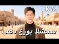 بعد غروب الشمس مدبلج  مسلسل قصير