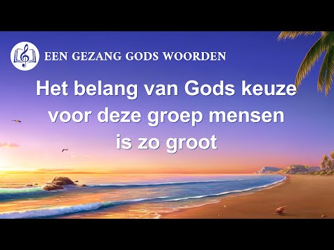 Video: Het Belang Van Keuze