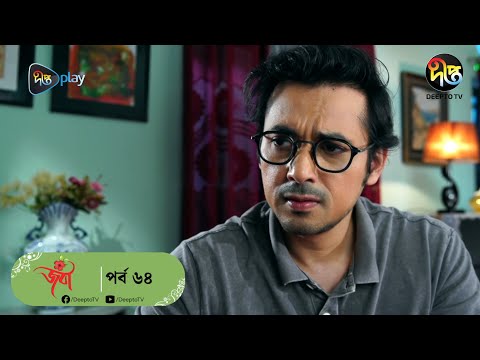 Joba | জবা | EP 64 | Rezmin Satu, Sohan Khan | New Bangla Natok | DeeptoTV